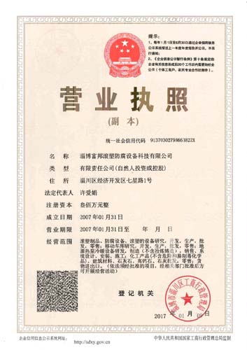 營業執照 營業執照